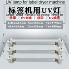 4.8 KW Alternative uv lamp to label machine Screen Printing  Varnish  Pad printing Printing ink